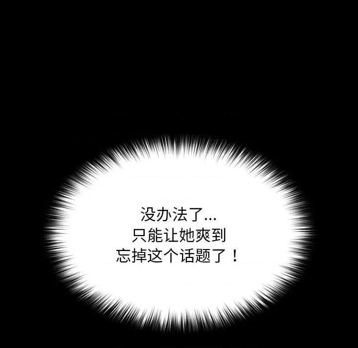 我家的赘婿大人 赘婿要通吃-赘婿要通吃 第59话 第133页