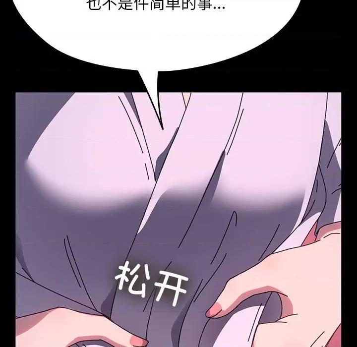 我家的赘婿大人 赘婿要通吃-赘婿要通吃 第59话 第156页