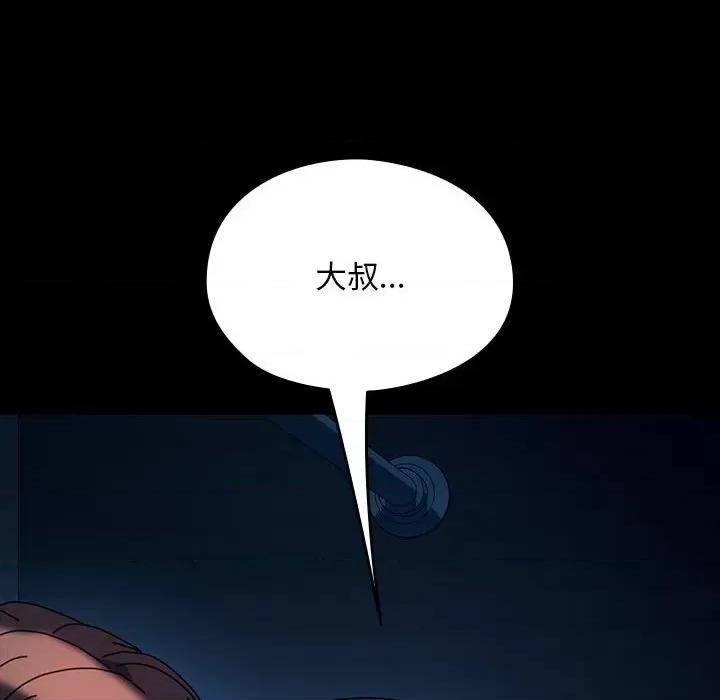 我家的赘婿大人 赘婿要通吃-赘婿要通吃 第59话 第164页