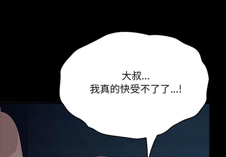 我家的赘婿大人 赘婿要通吃-赘婿要通吃 第60话 第2页