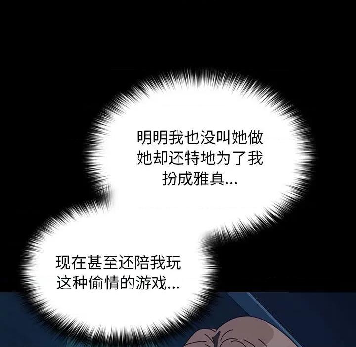 我家的赘婿大人 赘婿要通吃-赘婿要通吃 第60话 第33页