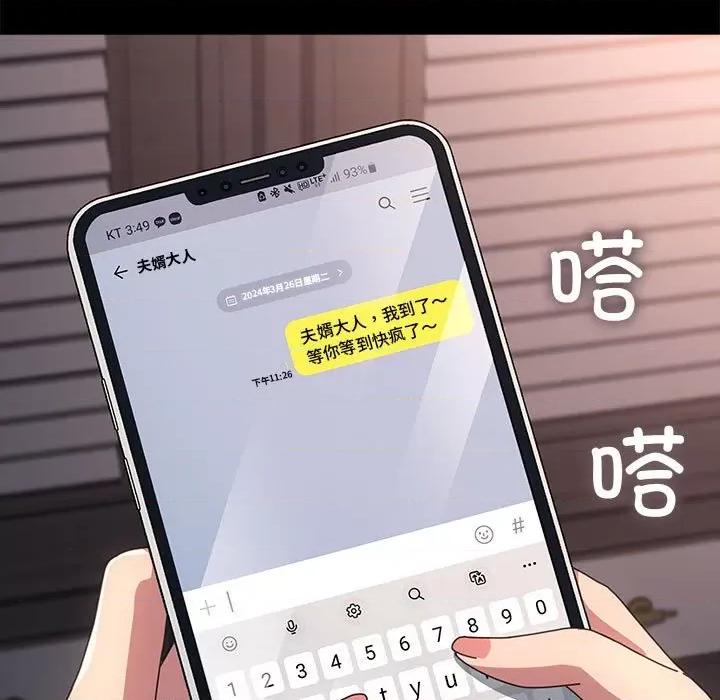 我家的赘婿大人 赘婿要通吃-赘婿要通吃 第60话 第51页