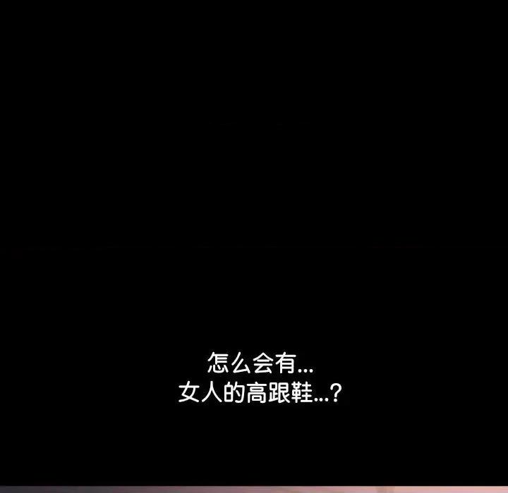 我家的赘婿大人 赘婿要通吃-赘婿要通吃 第60话 第72页