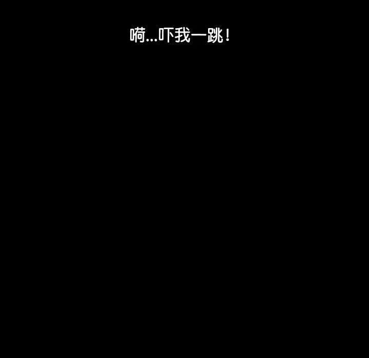 我家的赘婿大人 赘婿要通吃-赘婿要通吃 第60话 第87页