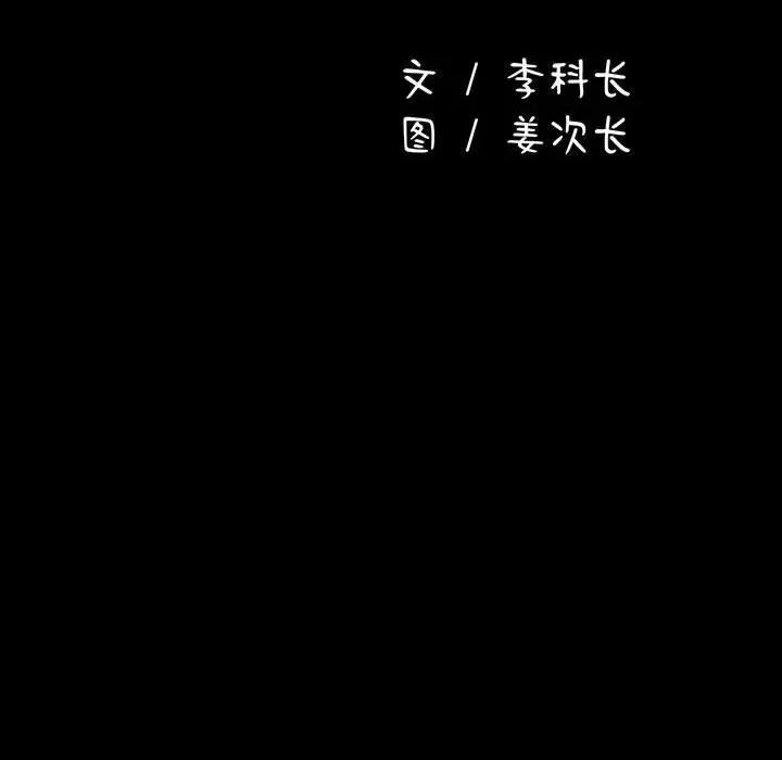我家的赘婿大人 赘婿要通吃-赘婿要通吃 第60话 第94页