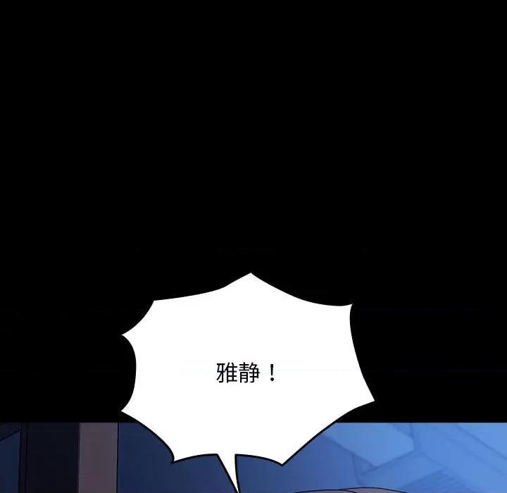 我家的赘婿大人 赘婿要通吃-赘婿要通吃 第60话 第102页