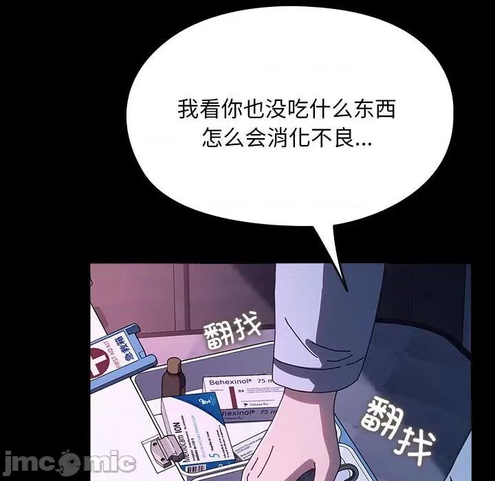 我家的赘婿大人 赘婿要通吃-赘婿要通吃 第60话 第110页