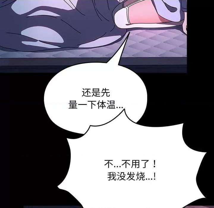 我家的赘婿大人 赘婿要通吃-赘婿要通吃 第60话 第114页