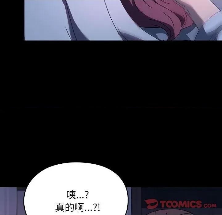 我家的赘婿大人 赘婿要通吃-赘婿要通吃 第60话 第116页