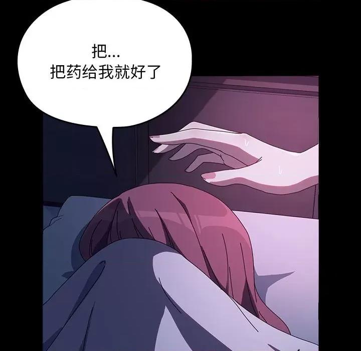 我家的赘婿大人 赘婿要通吃-赘婿要通吃 第60话 第119页