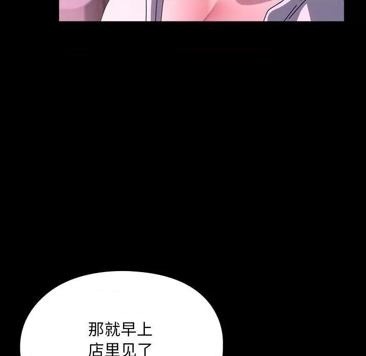 我家的赘婿大人 赘婿要通吃-赘婿要通吃 第60话 第137页