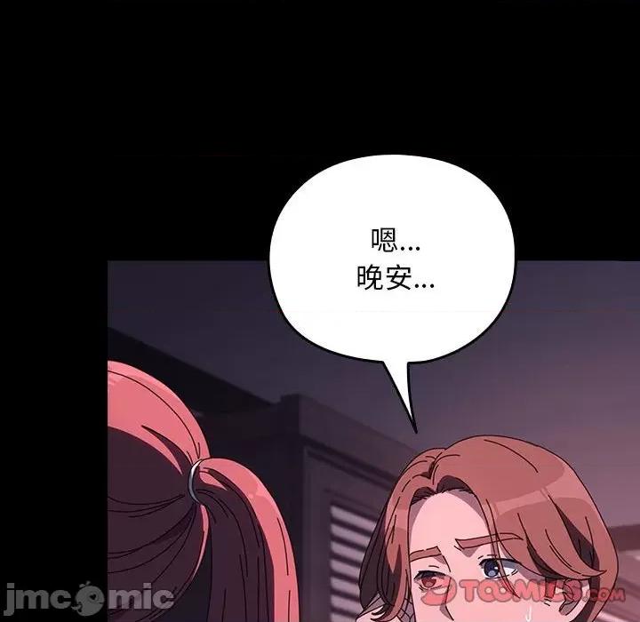 我家的赘婿大人 赘婿要通吃-赘婿要通吃 第60话 第140页