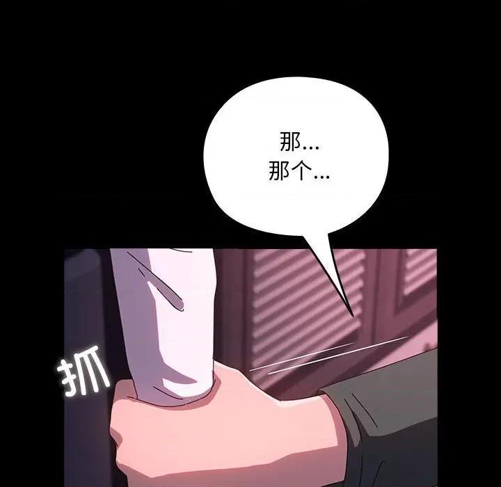 我家的赘婿大人 赘婿要通吃-赘婿要通吃 第60话 第142页