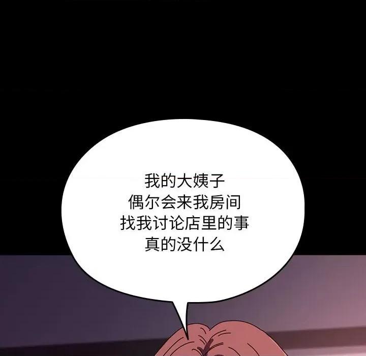 我家的赘婿大人 赘婿要通吃-赘婿要通吃 第60话 第144页