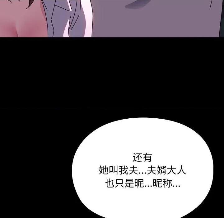 我家的赘婿大人 赘婿要通吃-赘婿要通吃 第60话 第146页