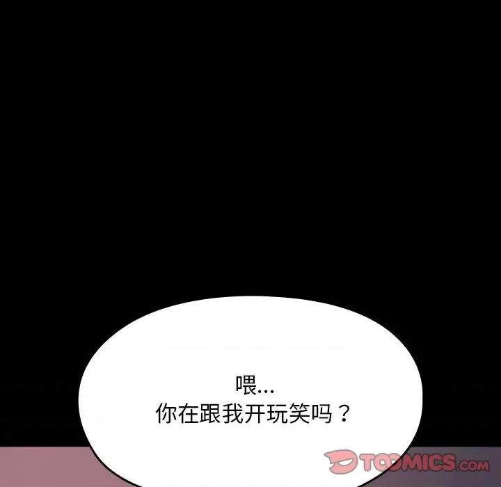 我家的赘婿大人 赘婿要通吃-赘婿要通吃 第60话 第148页