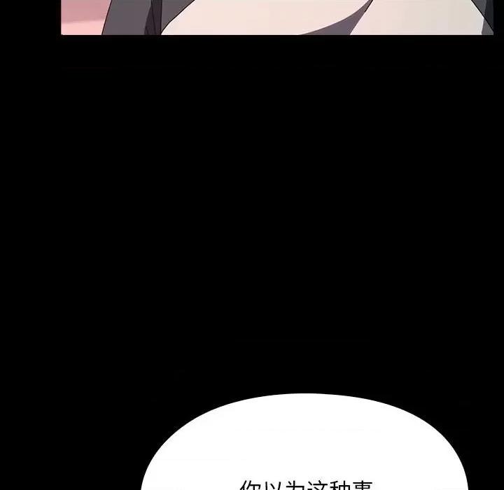我家的赘婿大人 赘婿要通吃-赘婿要通吃 第60话 第152页