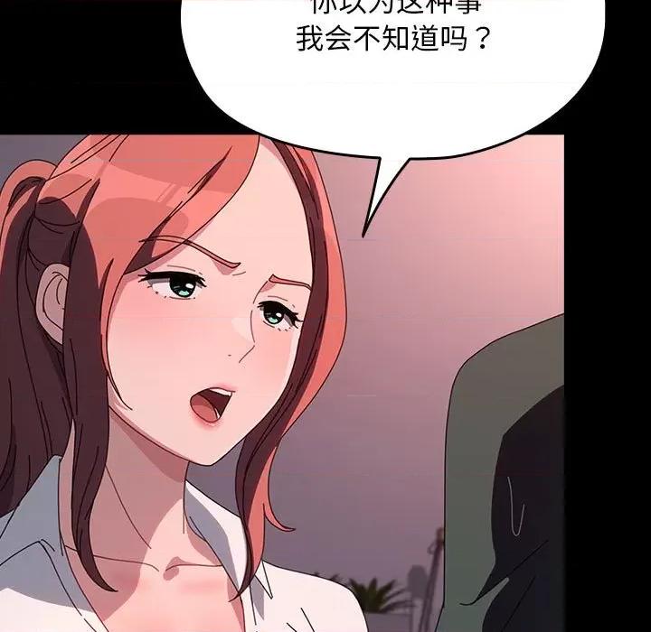 我家的赘婿大人 赘婿要通吃-赘婿要通吃 第60话 第153页