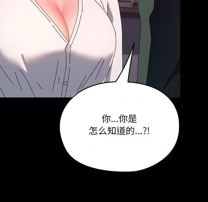 我家的赘婿大人 赘婿要通吃-赘婿要通吃 第60话 第154页
