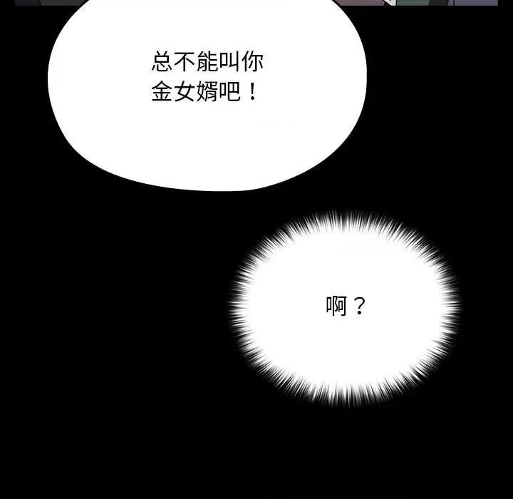 我家的赘婿大人 赘婿要通吃-赘婿要通吃 第60话 第157页