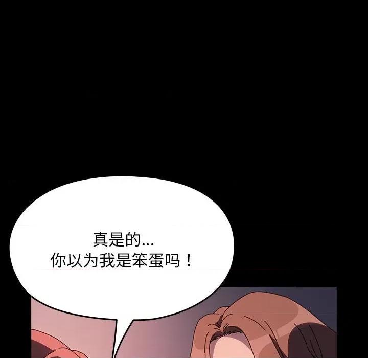 我家的赘婿大人 赘婿要通吃-赘婿要通吃 第60话 第158页