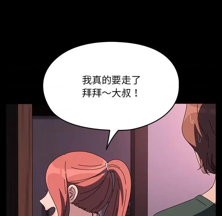 我家的赘婿大人 赘婿要通吃-赘婿要通吃 第60话 第161页