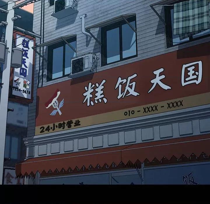 我家的赘婿大人 赘婿要通吃-赘婿要通吃 第60话 第168页