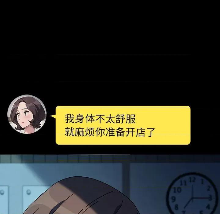 我家的赘婿大人 赘婿要通吃-赘婿要通吃 第60话 第171页