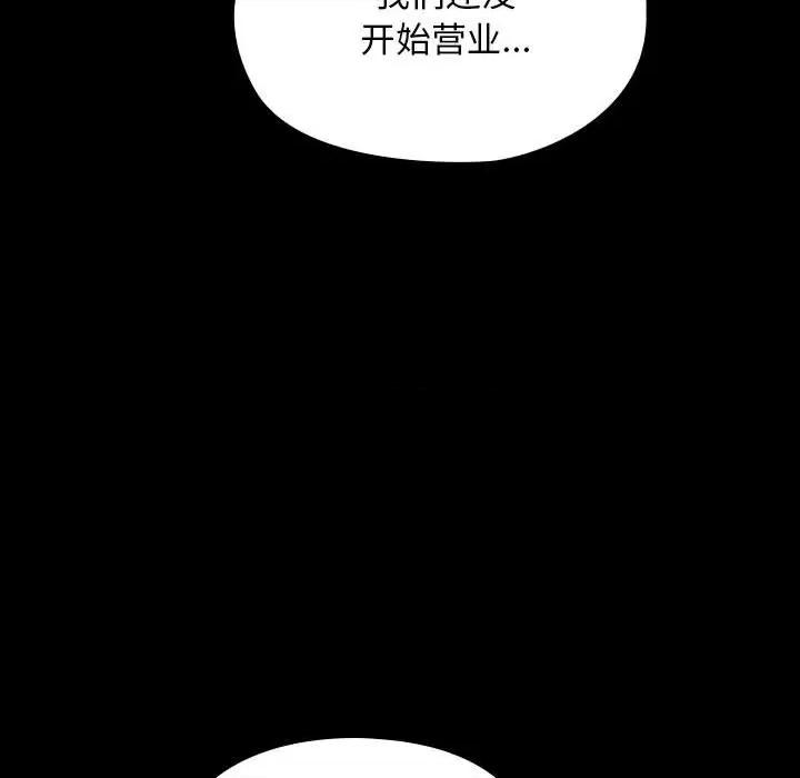 我家的赘婿大人 赘婿要通吃-赘婿要通吃 第60话 第177页