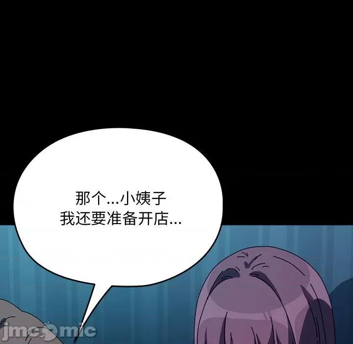 我家的赘婿大人 赘婿要通吃-赘婿要通吃 第61话 第10页
