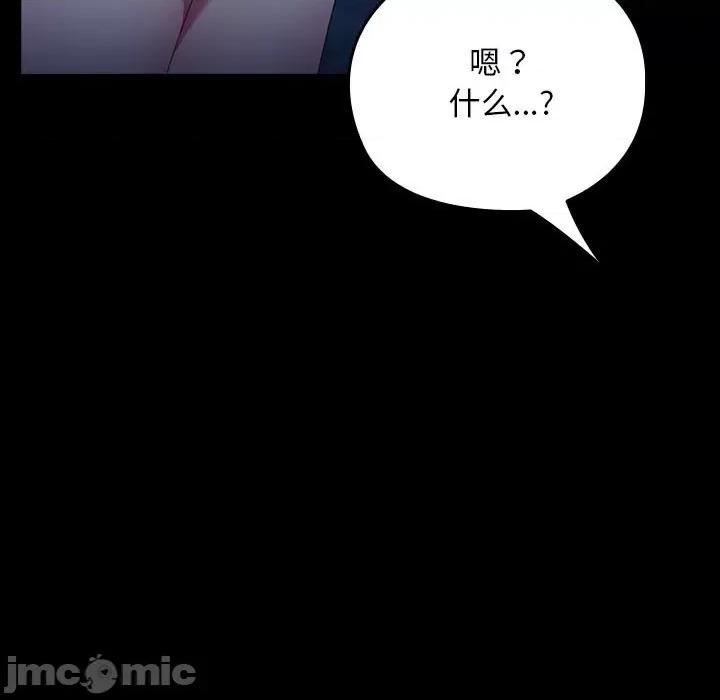 我家的赘婿大人 赘婿要通吃-赘婿要通吃 第61话 第15页