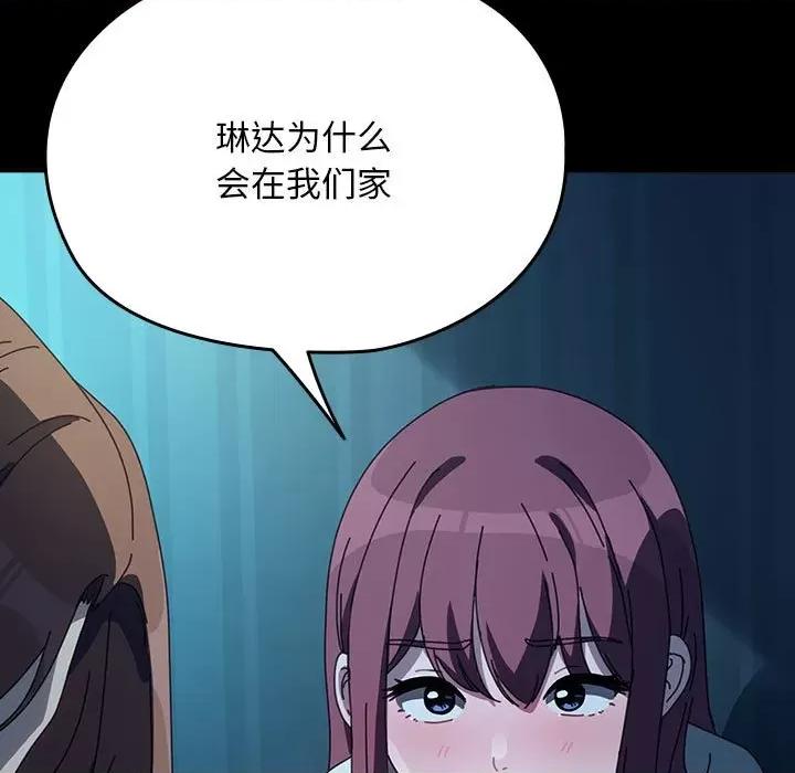 我家的赘婿大人 赘婿要通吃-赘婿要通吃 第61话 第19页