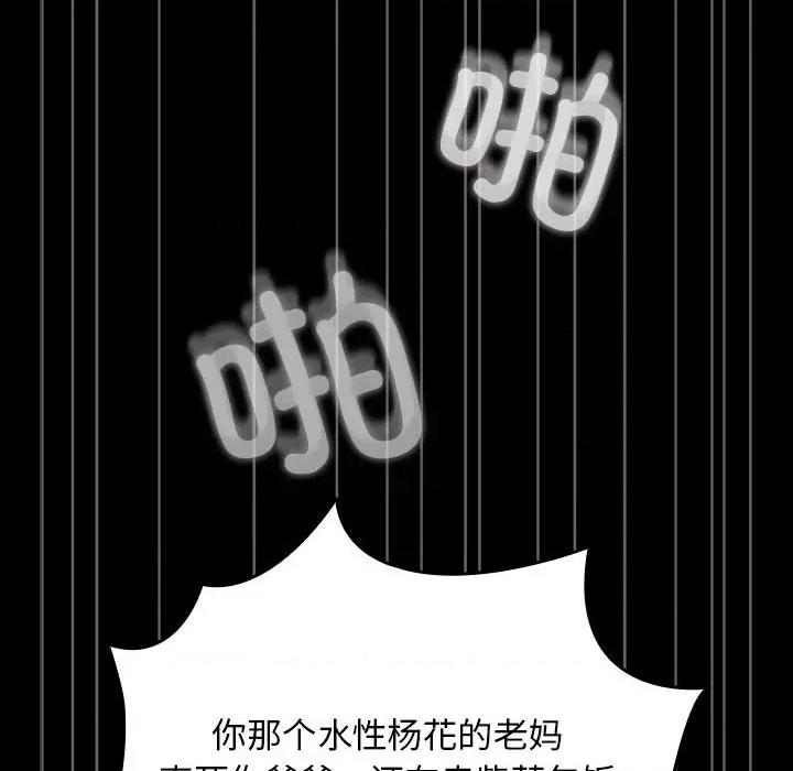 我家的赘婿大人 赘婿要通吃-赘婿要通吃 第61话 第32页