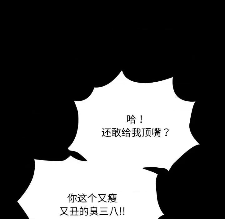 我家的赘婿大人 赘婿要通吃-赘婿要通吃 第61话 第36页
