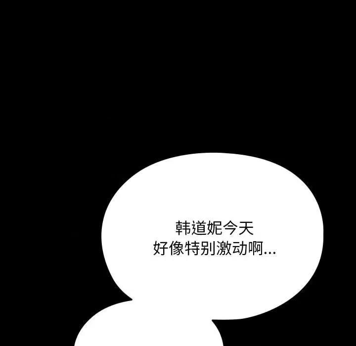 我家的赘婿大人 赘婿要通吃-赘婿要通吃 第61话 第39页