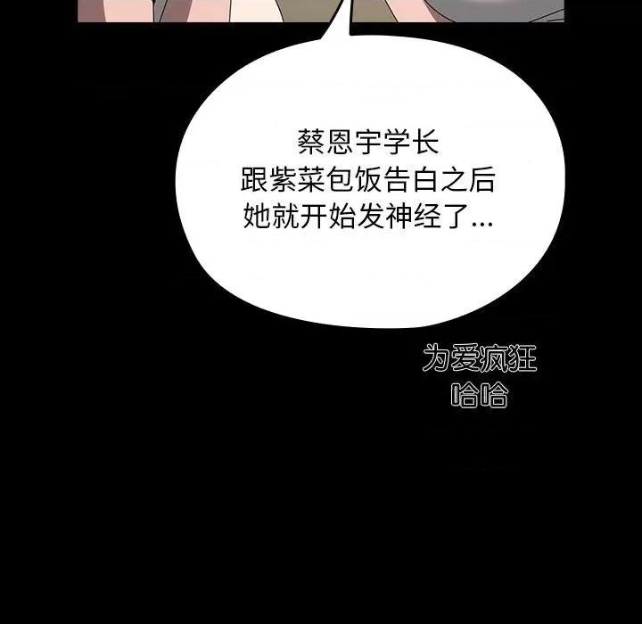 我家的赘婿大人 赘婿要通吃-赘婿要通吃 第61话 第41页