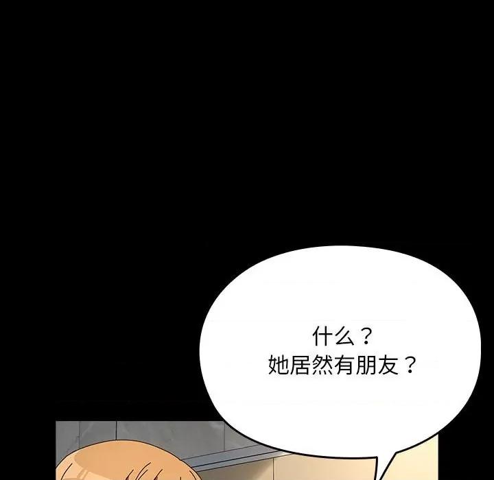我家的赘婿大人 赘婿要通吃-赘婿要通吃 第61话 第53页
