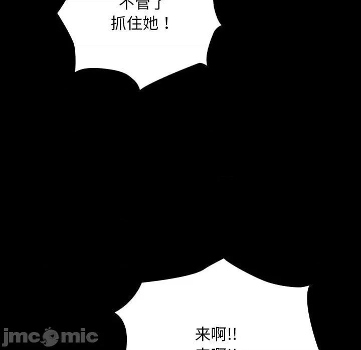 我家的赘婿大人 赘婿要通吃-赘婿要通吃 第61话 第55页