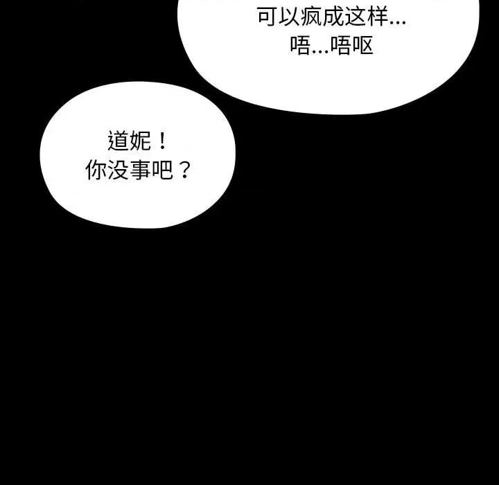 我家的赘婿大人 赘婿要通吃-赘婿要通吃 第61话 第73页