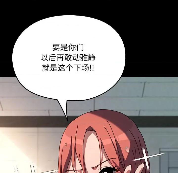 我家的赘婿大人 赘婿要通吃-赘婿要通吃 第61话 第74页