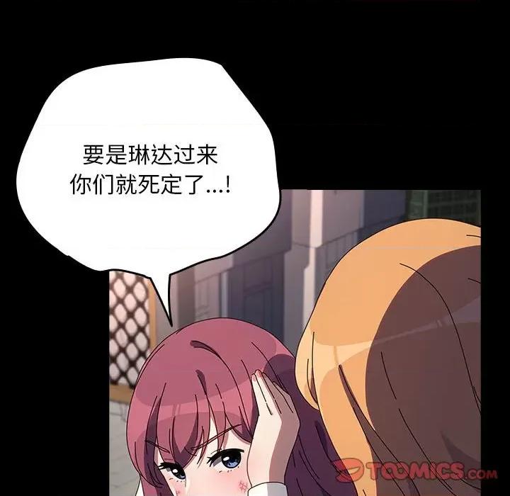我家的赘婿大人 赘婿要通吃-赘婿要通吃 第61话 第88页