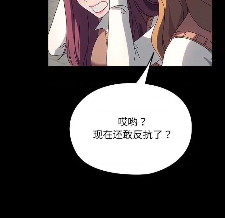 我家的赘婿大人 赘婿要通吃-赘婿要通吃 第61话 第89页