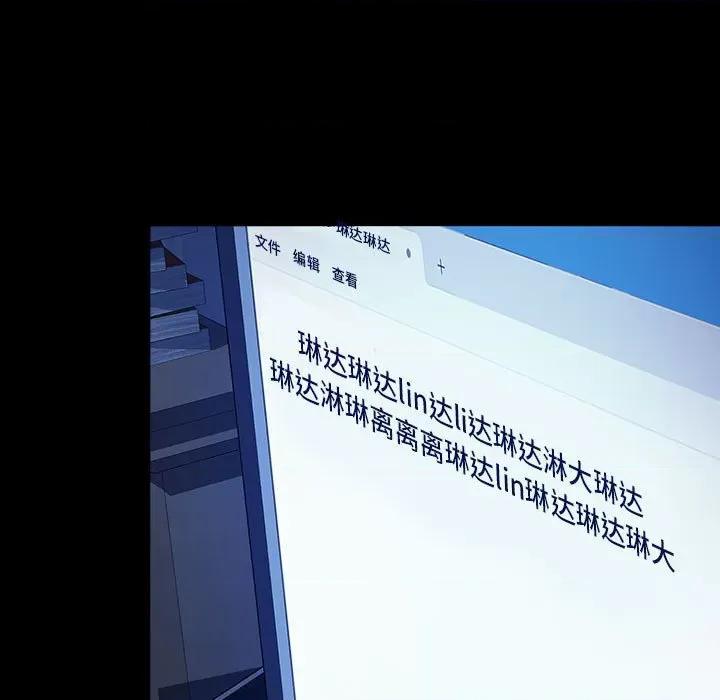 我家的赘婿大人 赘婿要通吃-赘婿要通吃 第61话 第131页
