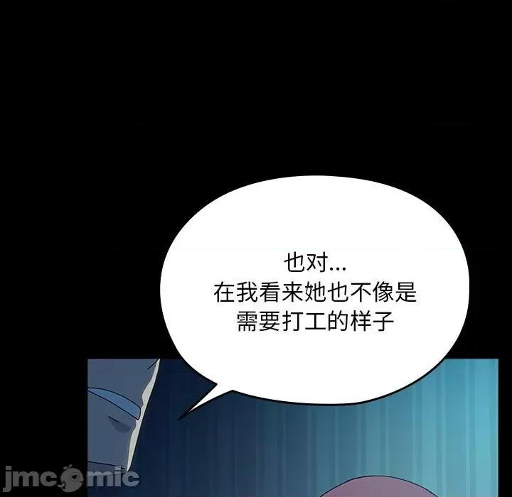 我家的赘婿大人 赘婿要通吃-赘婿要通吃 第61话 第135页