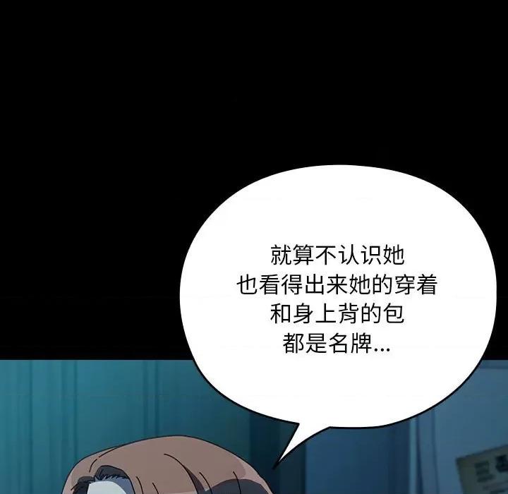 我家的赘婿大人 赘婿要通吃-赘婿要通吃 第61话 第137页