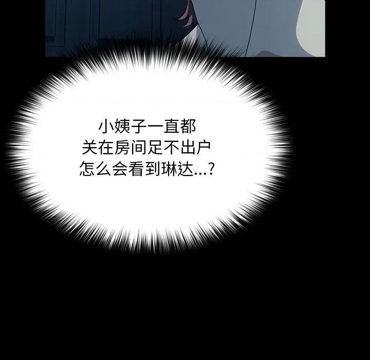 我家的赘婿大人 赘婿要通吃-赘婿要通吃 第61话 第141页