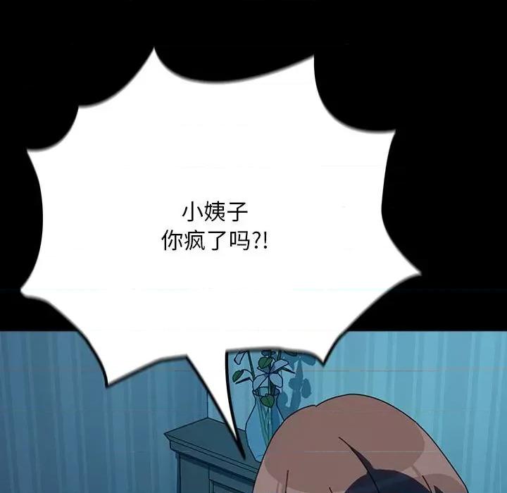 我家的赘婿大人 赘婿要通吃-赘婿要通吃 第61话 第144页