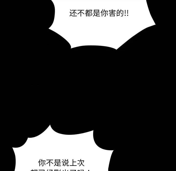 我家的赘婿大人 赘婿要通吃-赘婿要通吃 第61话 第149页