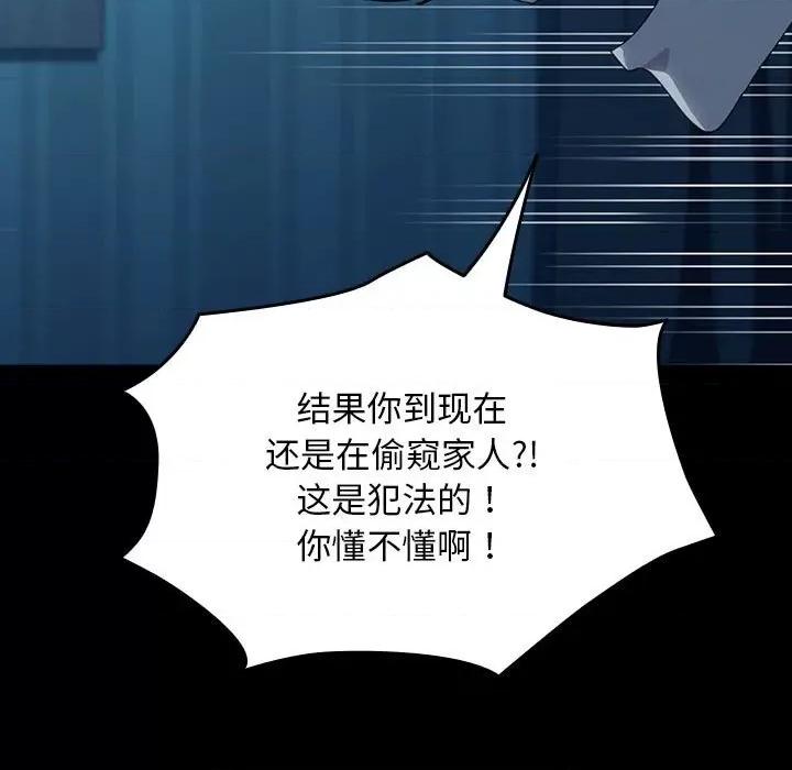 我家的赘婿大人 赘婿要通吃-赘婿要通吃 第61话 第151页