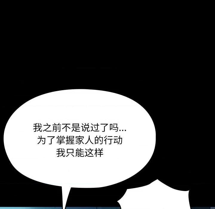 我家的赘婿大人 赘婿要通吃-赘婿要通吃 第61话 第152页